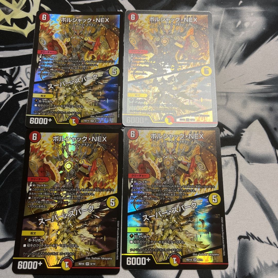 Borshak NEX｜Super Spark