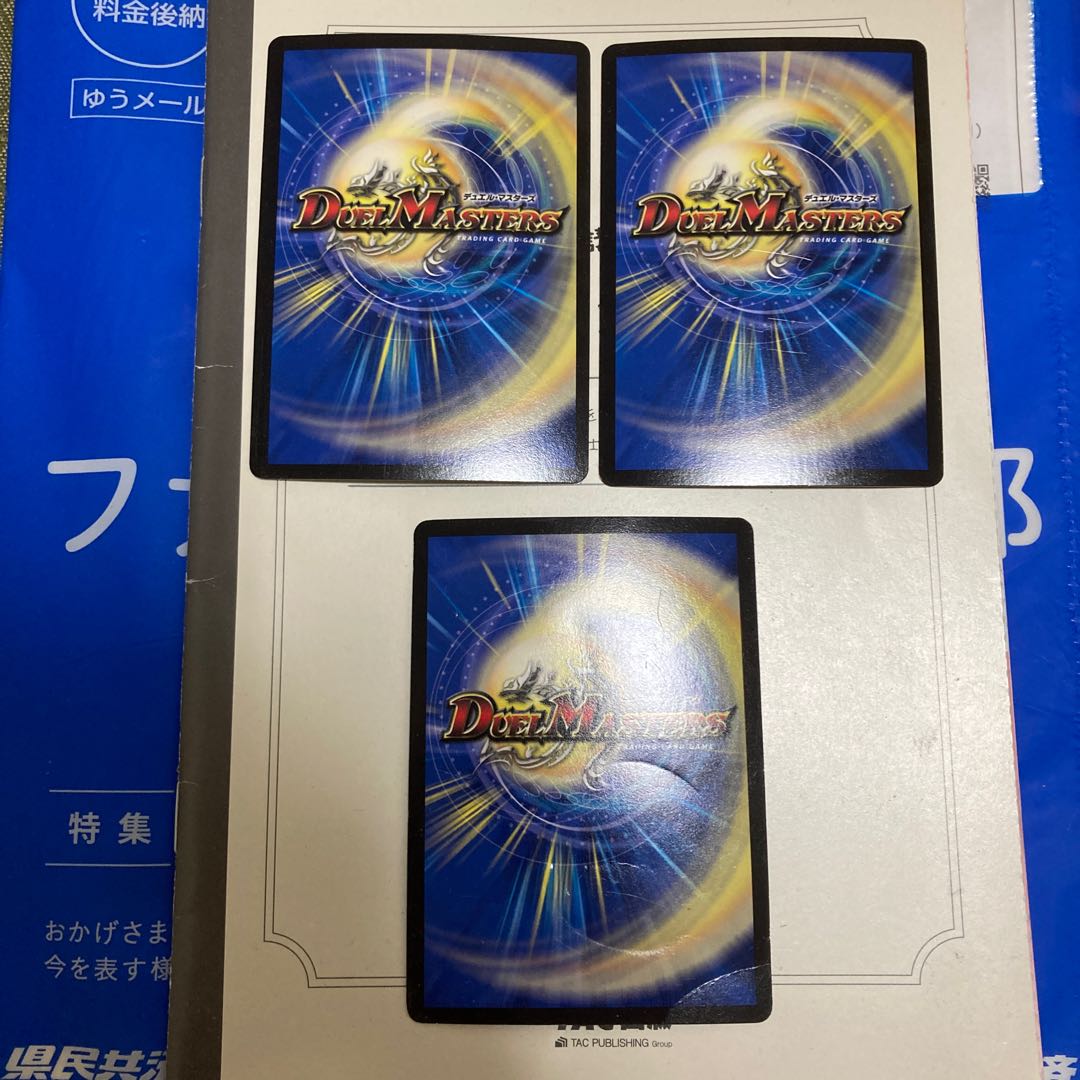 キング・マニフェスト　三枚