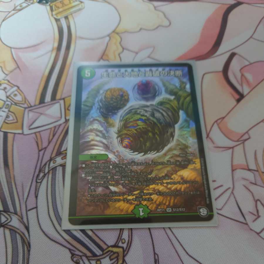 Life Life, Earth, and the Roaring Decision to Break Up