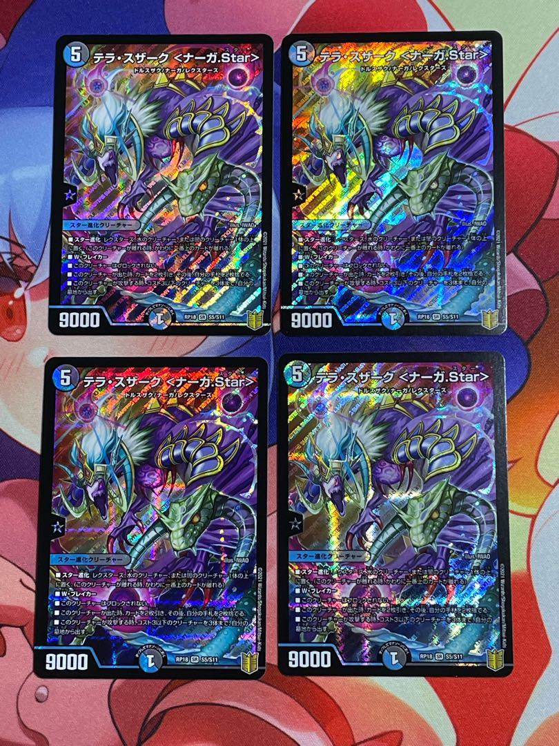 Terra Suzaku〈Serpentine Princess.Star〉 4 sheets