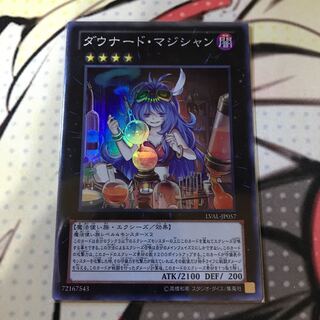 ダウナード・マジシャン