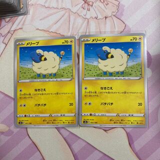 Mareep 2 sheets