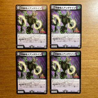 Anda Kane, the Fearless Monster