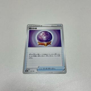 meso single card》Water crystals of fog