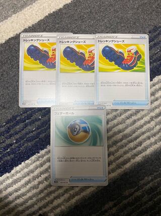 トレッキングシューズ3枚＋オマケ