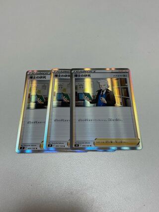 《メソのシングルカード》博士の研究ミラー3枚