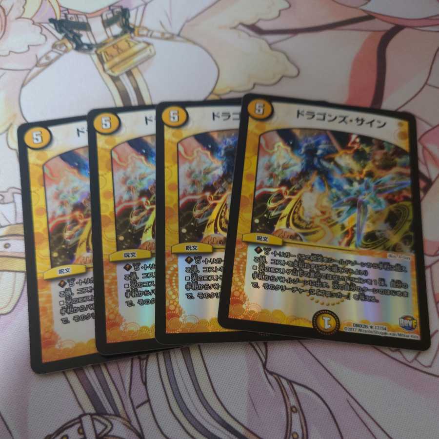 Dragons sign R-foil 4 sheets