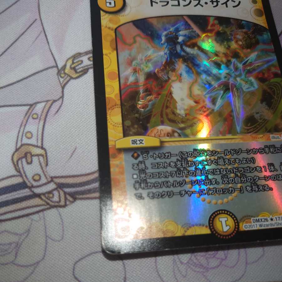 Dragons sign R-foil 4 sheets