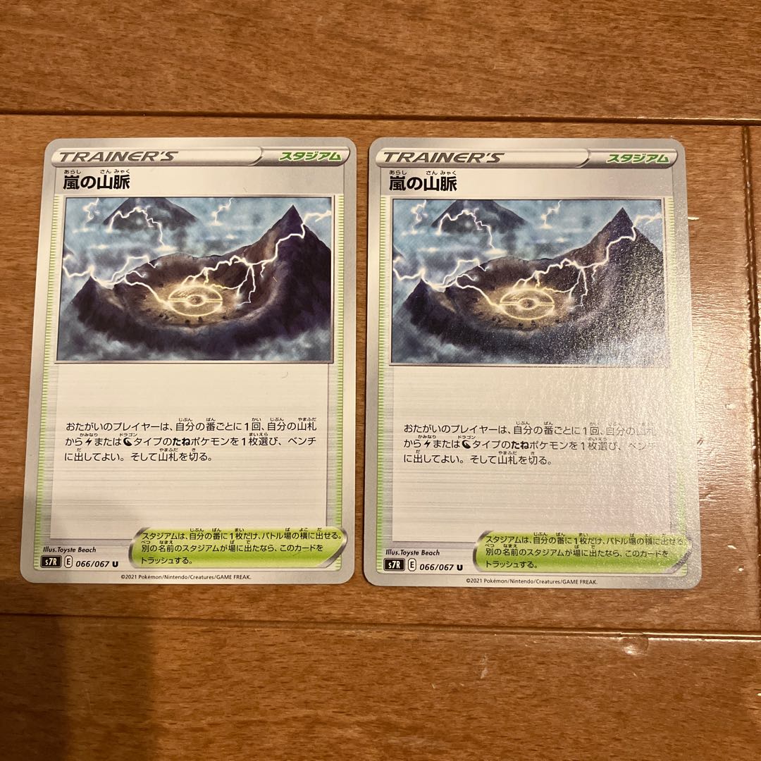 Mountain pulse of Storm