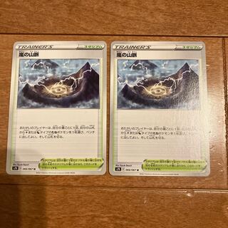 Mountain pulse of Storm