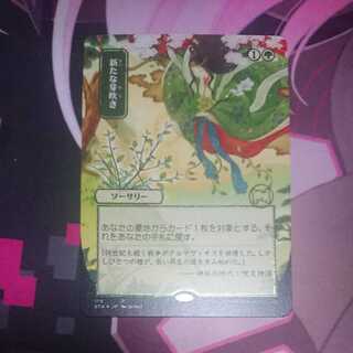 Regrowth Japanese painting Etching