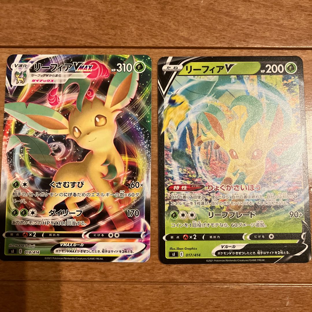 LeafeonVMAX LeafeonV