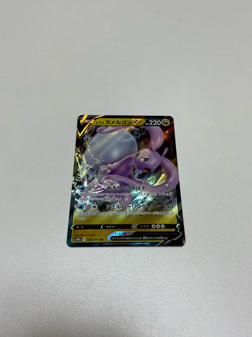 Meso single card] Jade GoodraV