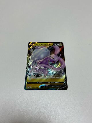 Meso single card] Jade GoodraV