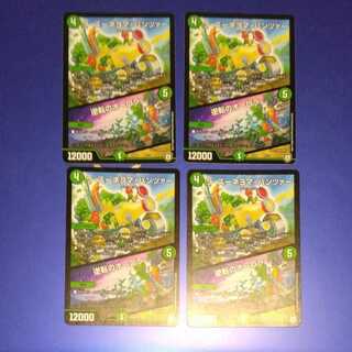 ラ・ズーネヨマ・パンツァー｜逆転のオーロラ　4枚