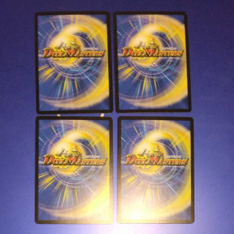 La Zuneyoma Panzer|Aurora of Reversal 4 sheets