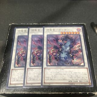 Evil Dragon Star Geyser Rare 3 pieces