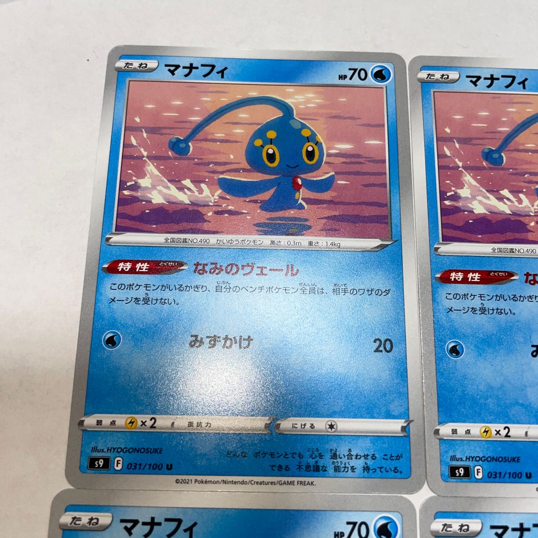 ManaphyU 4-piece set