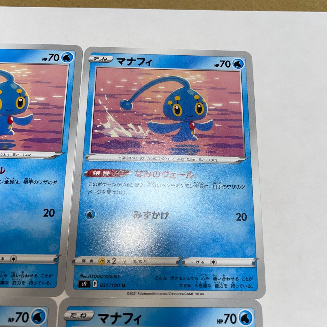 ManaphyU 4-piece set