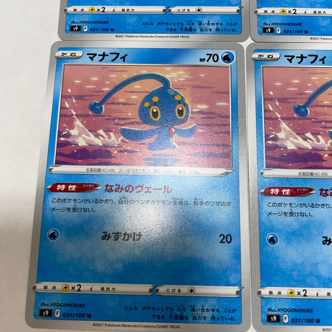 ManaphyU 4-piece set