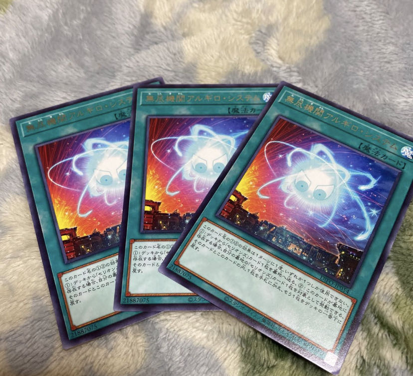 Yu-Gi-Oh! The Inexhaustible Engine Argyro System