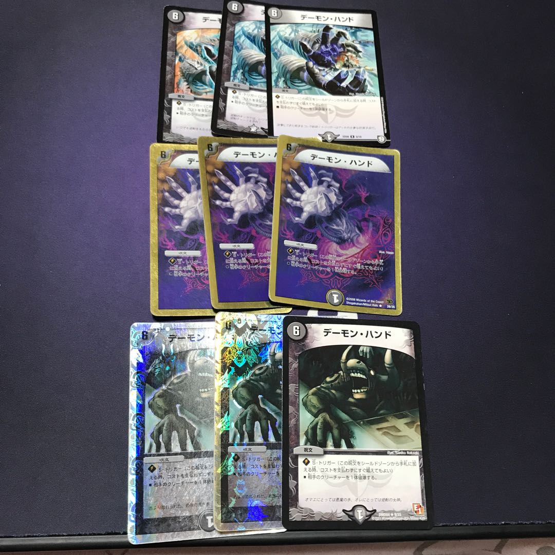 デーモンハンド