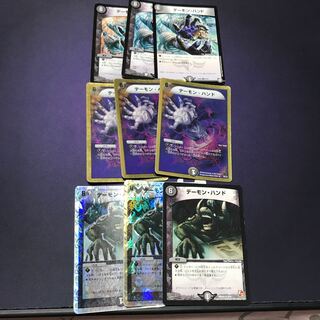 デーモンハンド