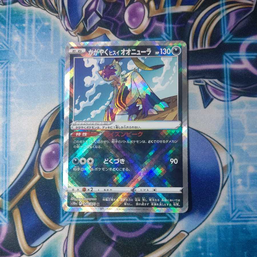 Glittering Jade Streak Sneasel K