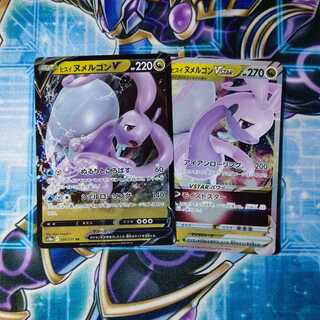 Jade GoodraV VMAX Set of 2