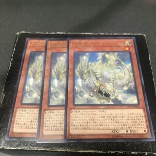 Light Dragon Star - Rifun Rare 3