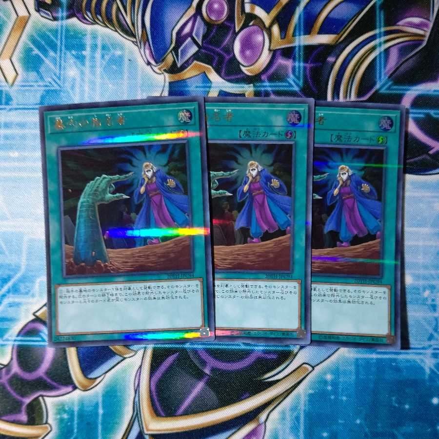 Called by the Grave Parallel Ultralea 3-card set