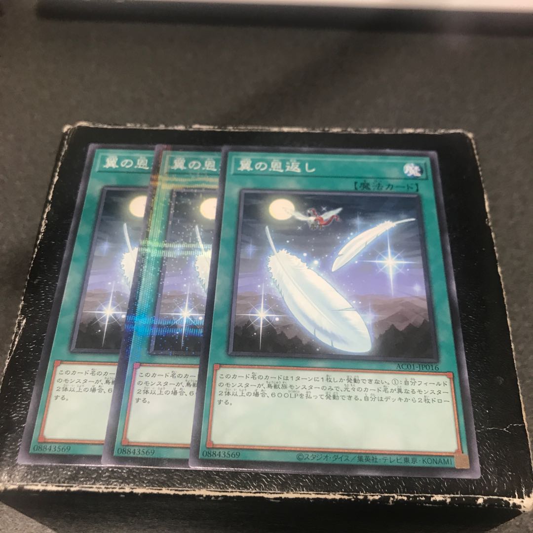 Wing Requital 3 normal