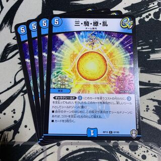 New Year's New Year, New Year's Eve