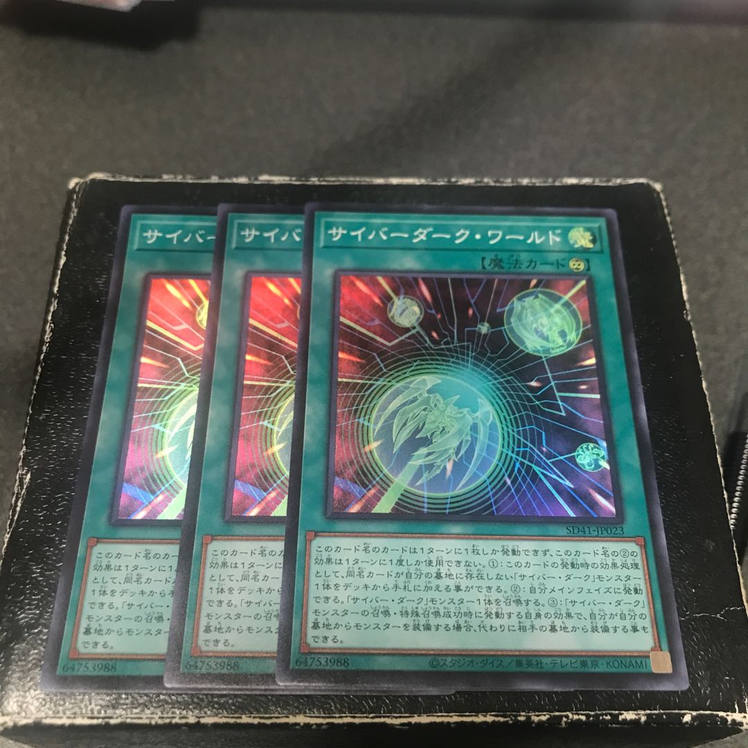 Cyber Dark World 3 Super Rare