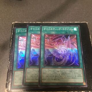 Cybernetic Horizon 3 Super Rare