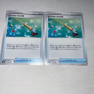 Ordinary Rod 2 pieces