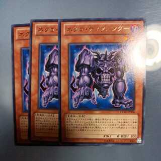 Necro Defender Rare ☆