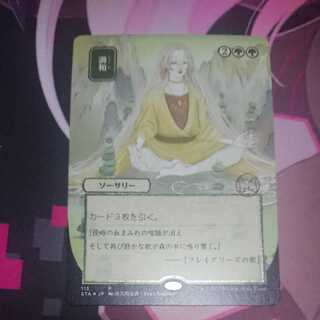 Harmonize Japanese painting Etching