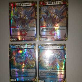 Copper Treasure Onyx Testa Rossa