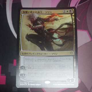 Sorin, Vengeful Bloodlord Foil