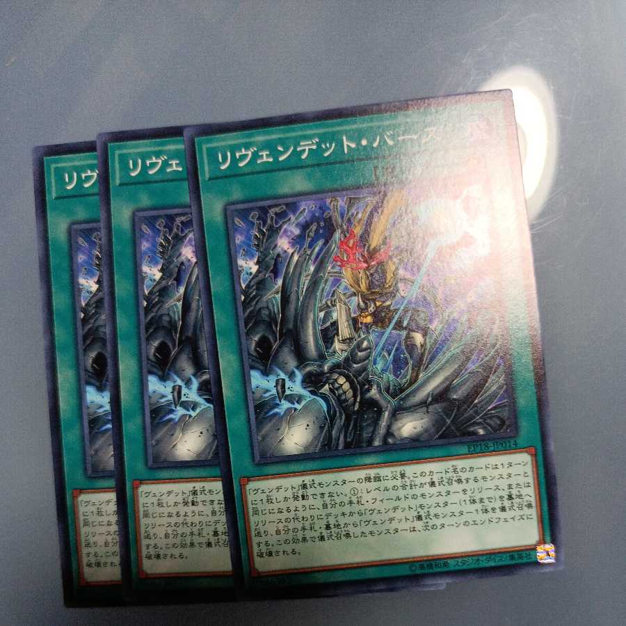 リヴェンデット・バース ノーマル ☆