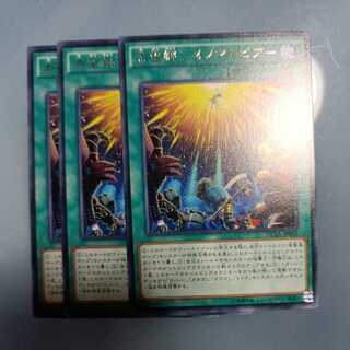 Onomatopia - Rare ☆