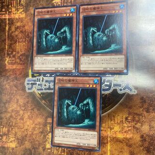 King of the Swamp *Normal 3 *Yu-Gi-Oh!