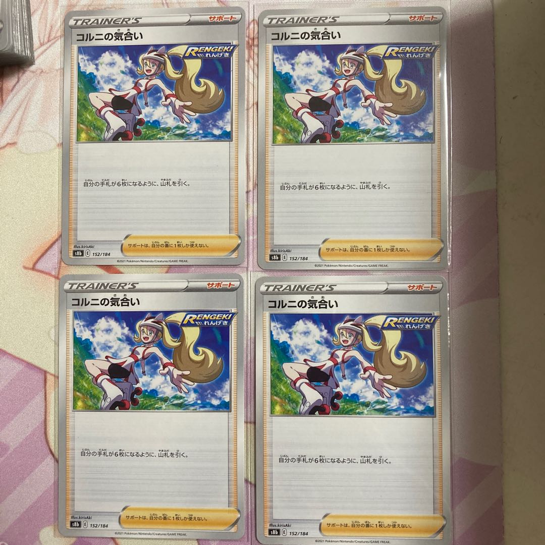 Korrina's spirit 4 sheets