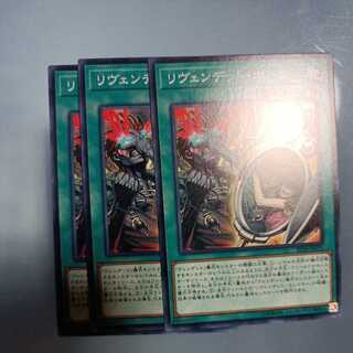 リヴェンデット・ボーン ノーマル　☆