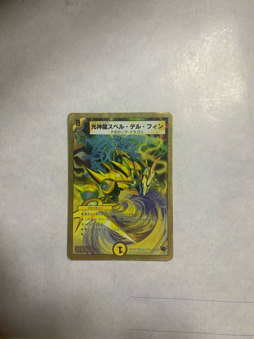 Light God Dragon Spell Del Finn