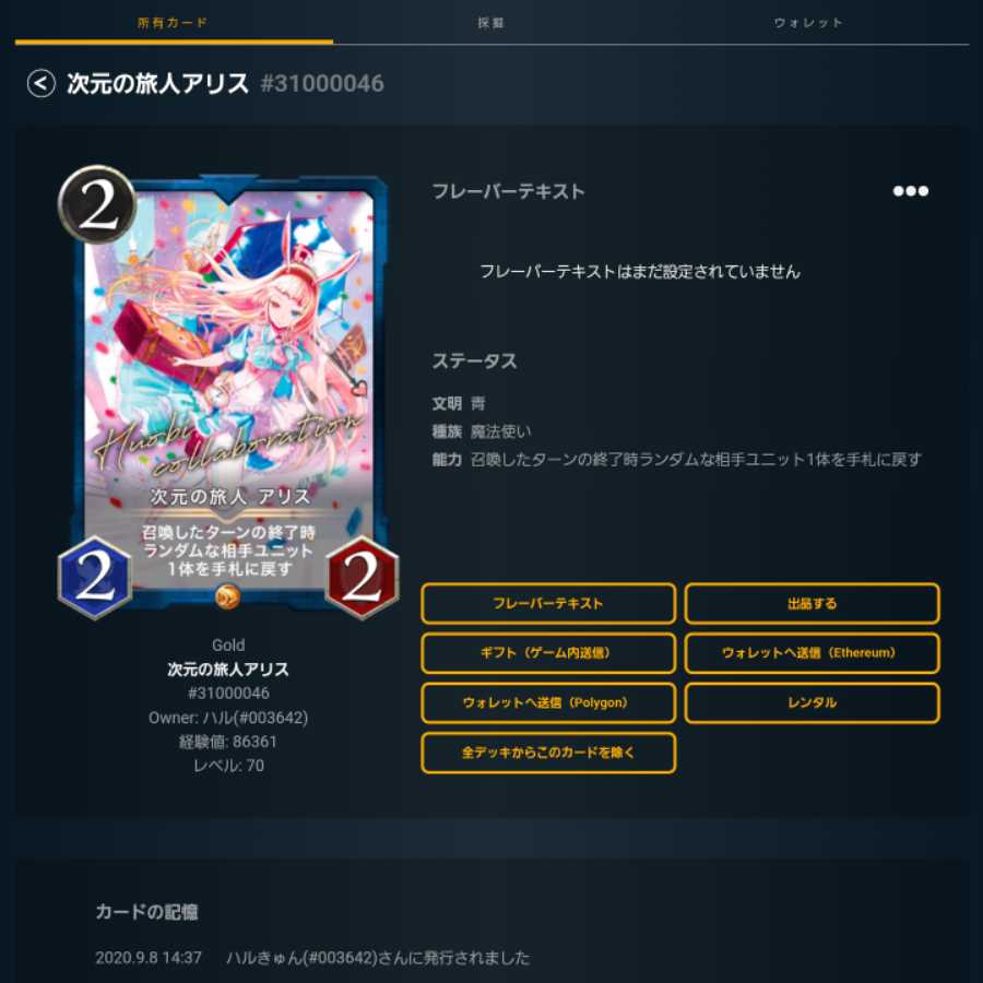 Dimensional Traveler a Squirrel