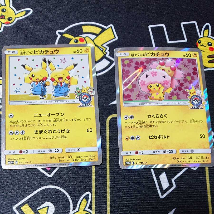 Sakura Afro's Pikachu PROMO Comic Storytelling Pikachu