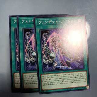 ヴェンデット・ナイトメア ノーマル　☆