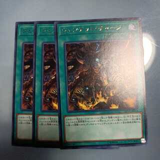 ヴェンデット・チャージ レア　☆